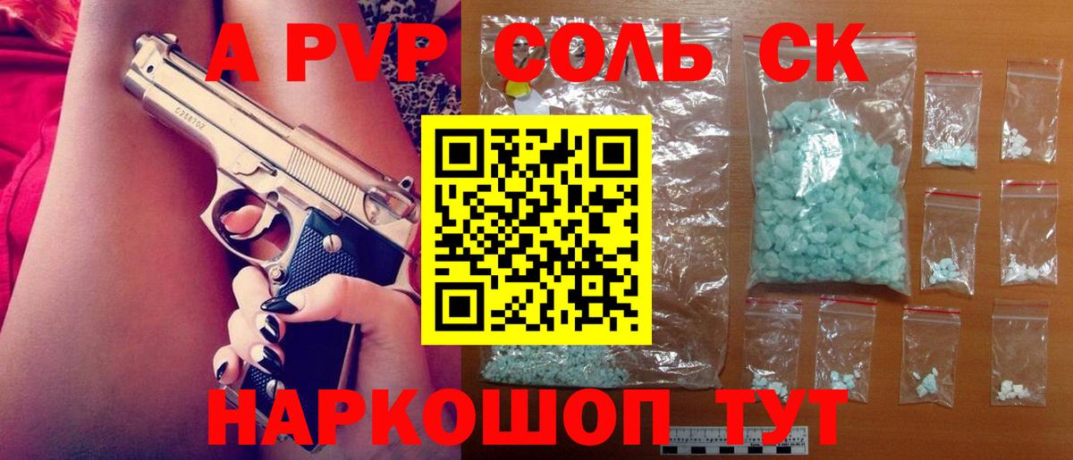 Сертолово  продажа наркотиков  Alpha-PVP VHQ  A-PVP  Вход с VPN  A PVP Crystall 