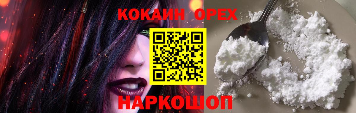 Cocaine VHQ Сертолово
