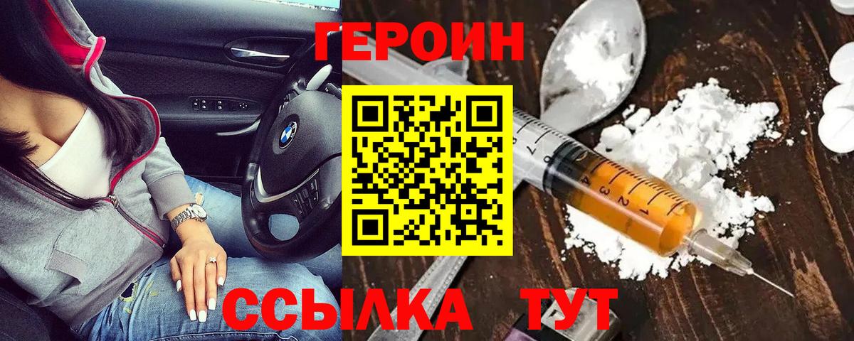 Сертолово  Героин VHQ  Вход с VPN 