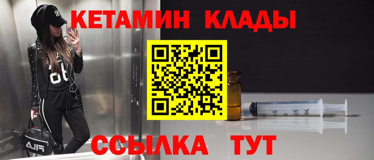 Кетамин ketamine  Вход с VPN  Сертолово 