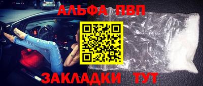 apvp Пенза