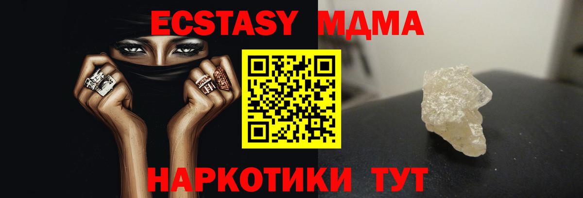 MDMA crystal  МДМА  Сертолово  MDMA crystal  Вход с VPN 