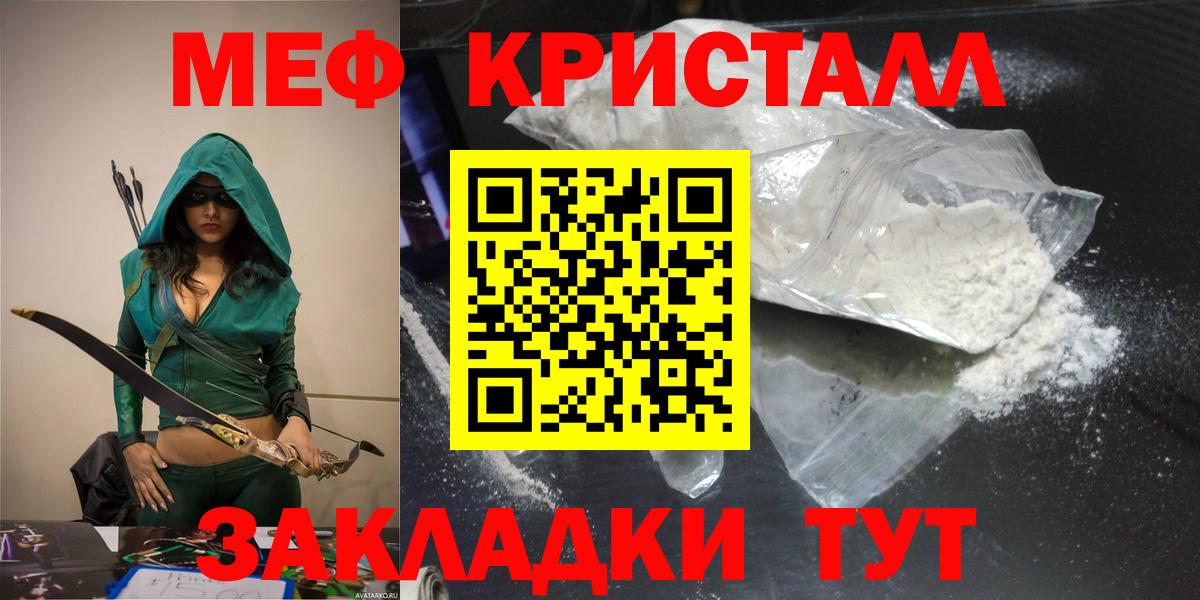 МЯУ-МЯУ мука  Вход с VPN  Сертолово  продажа наркотиков  МЕФ кристаллы 