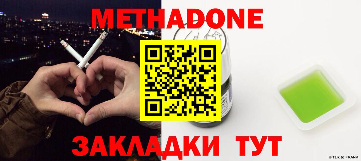 MEGA   Метадон белоснежный  Вход с VPN  Сертолово 