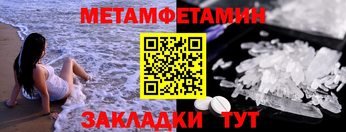 МЕТАМФЕТАМИН  Вход с VPN  Первитин пудра  Сертолово  Первитин пудра 
