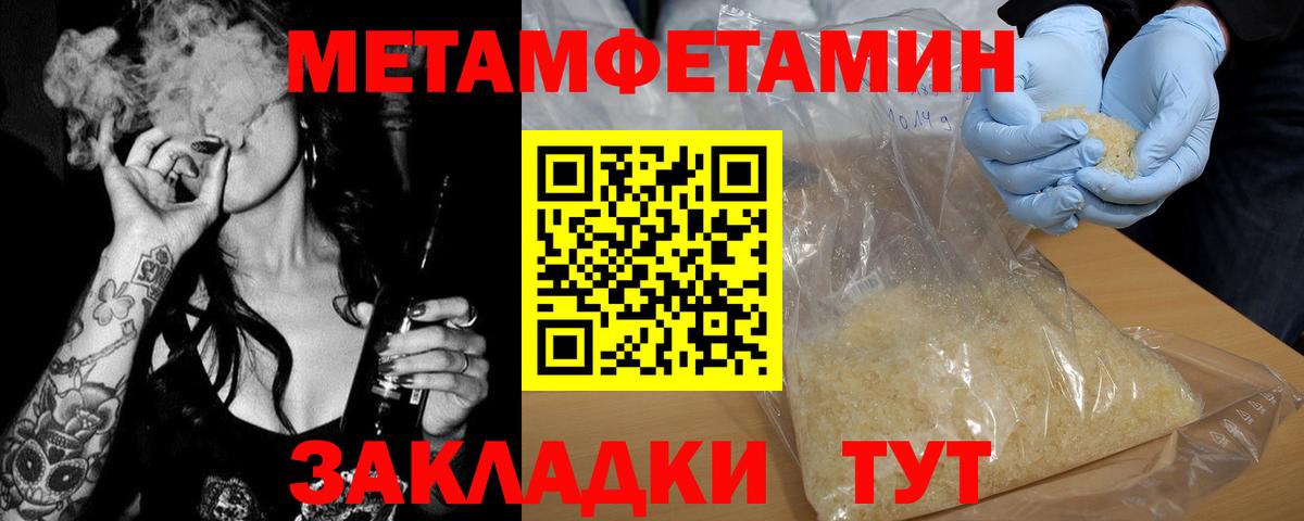 МЕТАМФЕТАМИН витя Сертолово