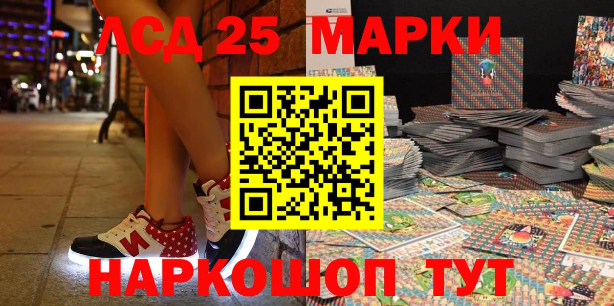Наркотические марки 1500мкг Сертолово