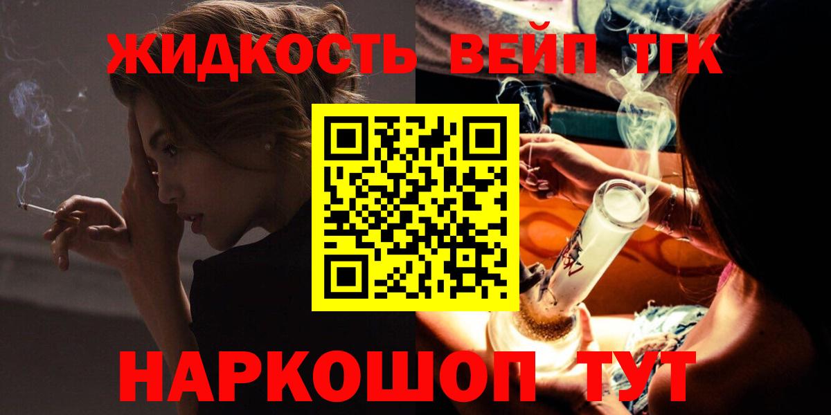 ТГК вейп с тгк  Вход с VPN  Сертолово 